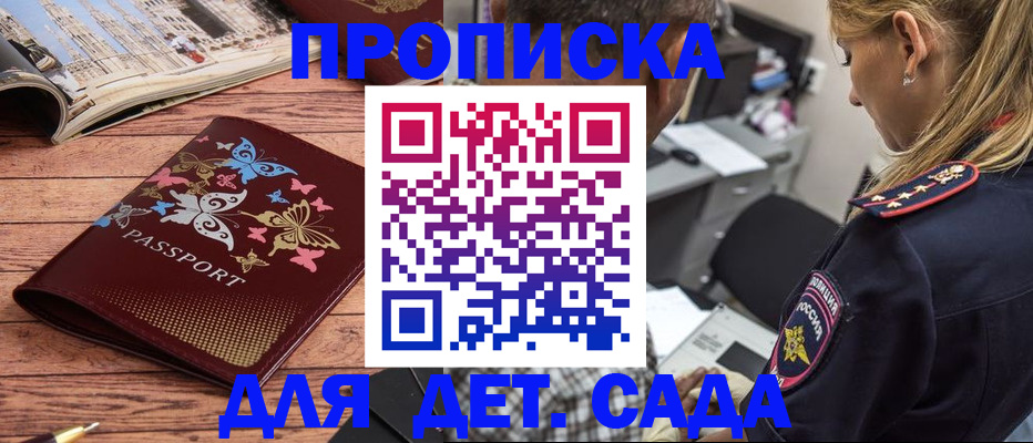 регистрация в Надыме