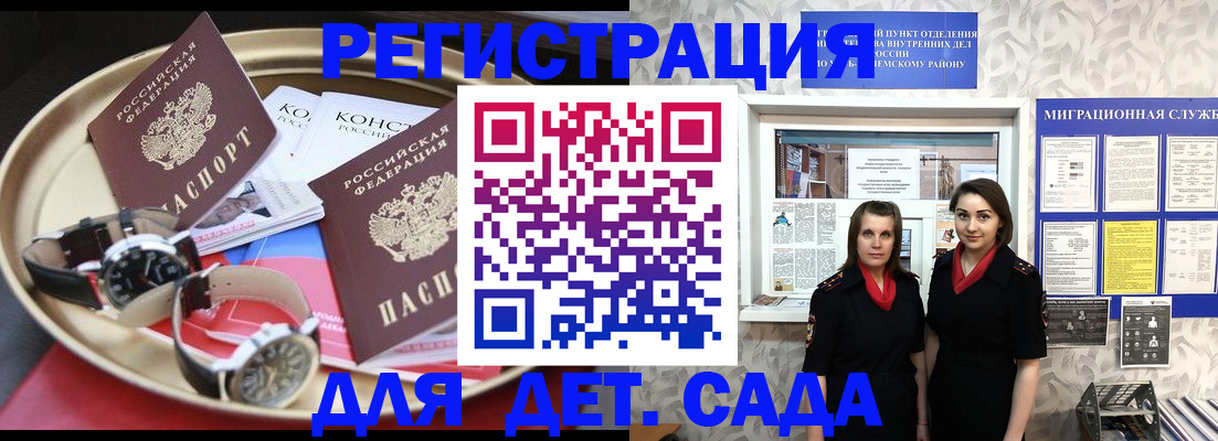 временная регистрация надежно в Надыме