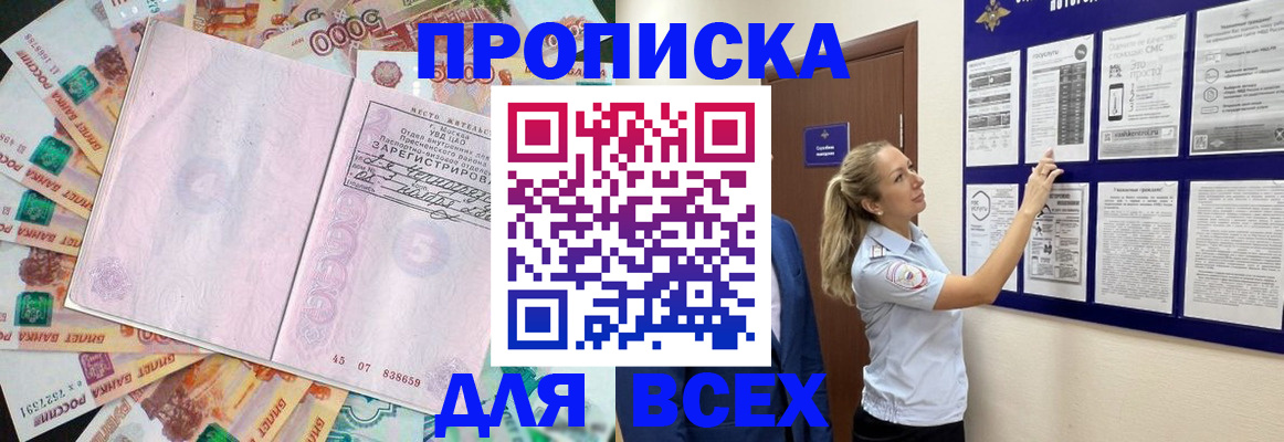 временная регистрация в квартире в Надыме